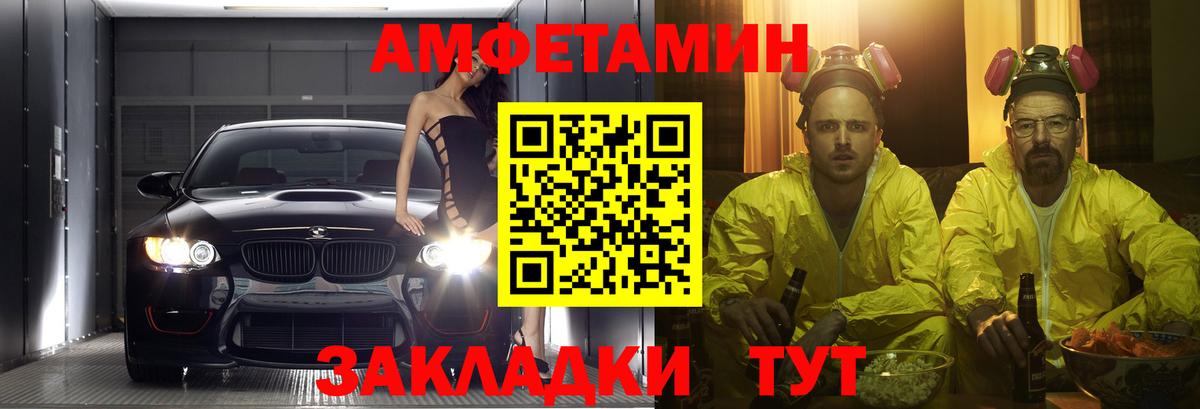 АМФЕТАМИН Premium Осинники