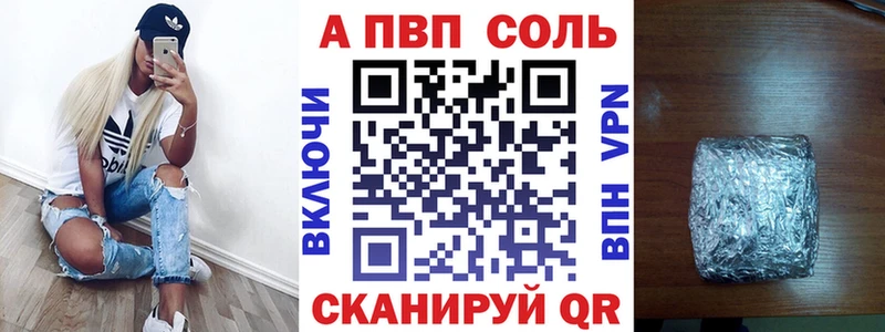 Alpha PVP Crystall  Осинники 