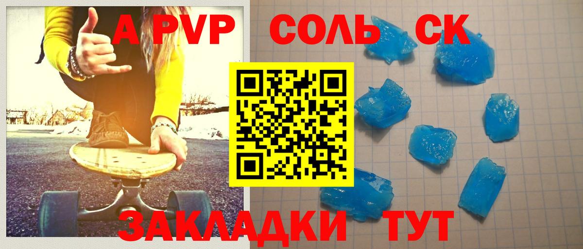 где купить наркоту  А ПВП мука  A-PVP СК КРИС  Осинники  Вход с VPN  А ПВП СК  APVP 