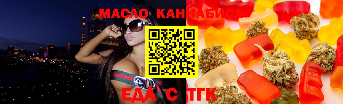 Осинники  Cannafood марихуана  Вход с VPN 