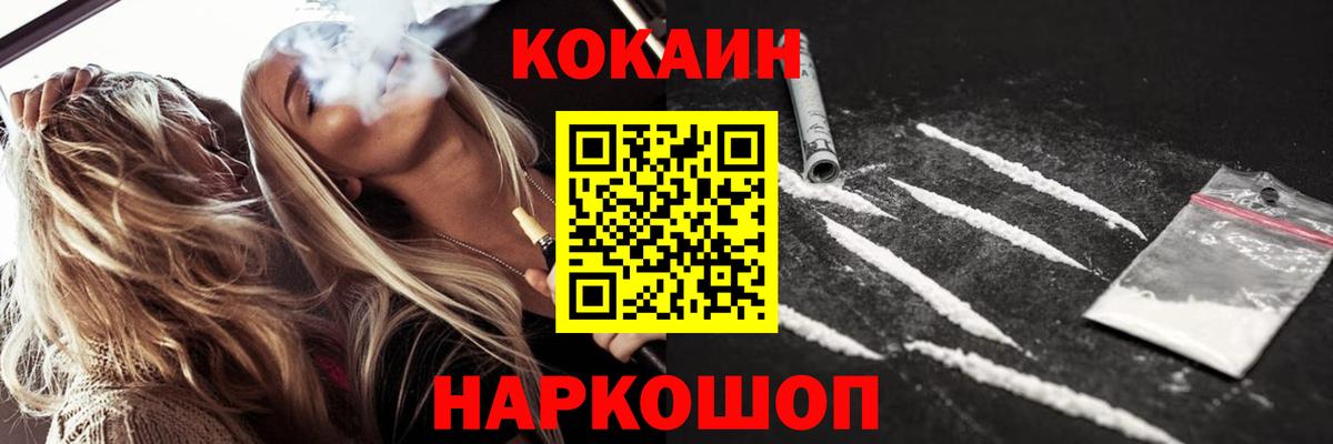 COCAIN Columbia Осинники