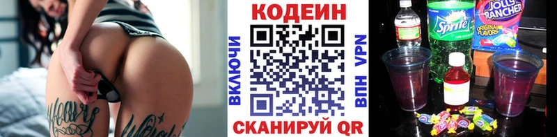 mega зеркало  закладки  Осинники  Кодеин Purple Drank 