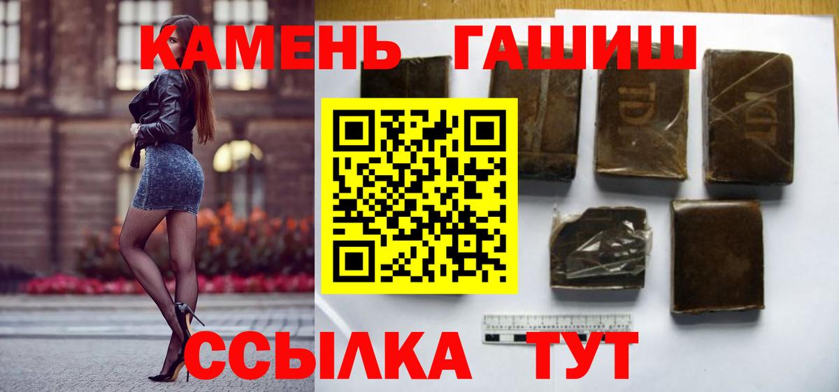 ГАШИШ ice o lator  ГАШ  ГАШИШ гашик  Осинники  Вход с VPN 