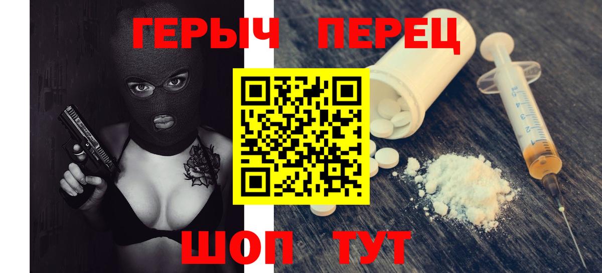 Героин Афган Осинники