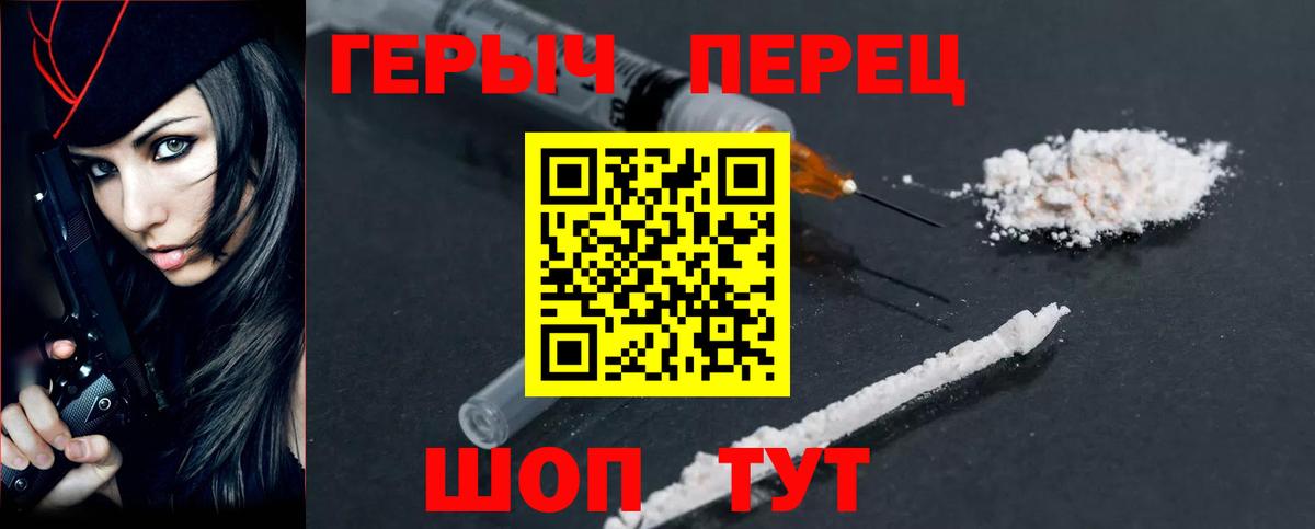ГЕРОИН гречка  ГЕРОИН  Осинники  Вход с VPN 