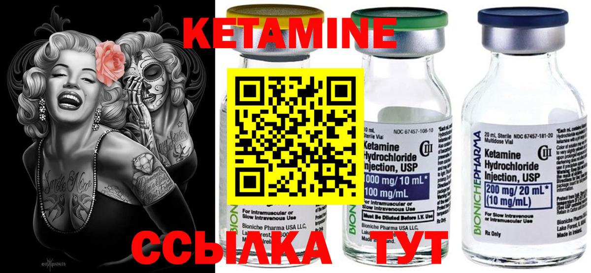 КЕТАМИН ketamine Осинники
