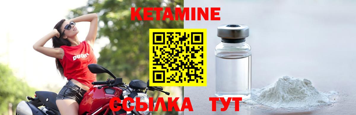 КЕТАМИН ketamine  Вход с VPN  Осинники 