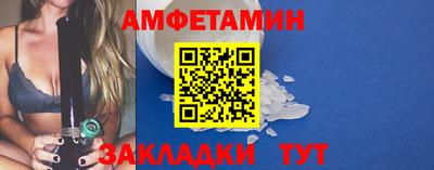 амфетамин Изобильный