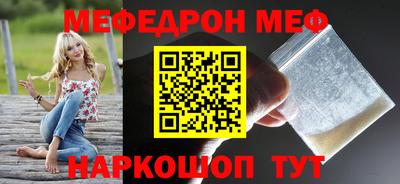 меф VHQ Канаш