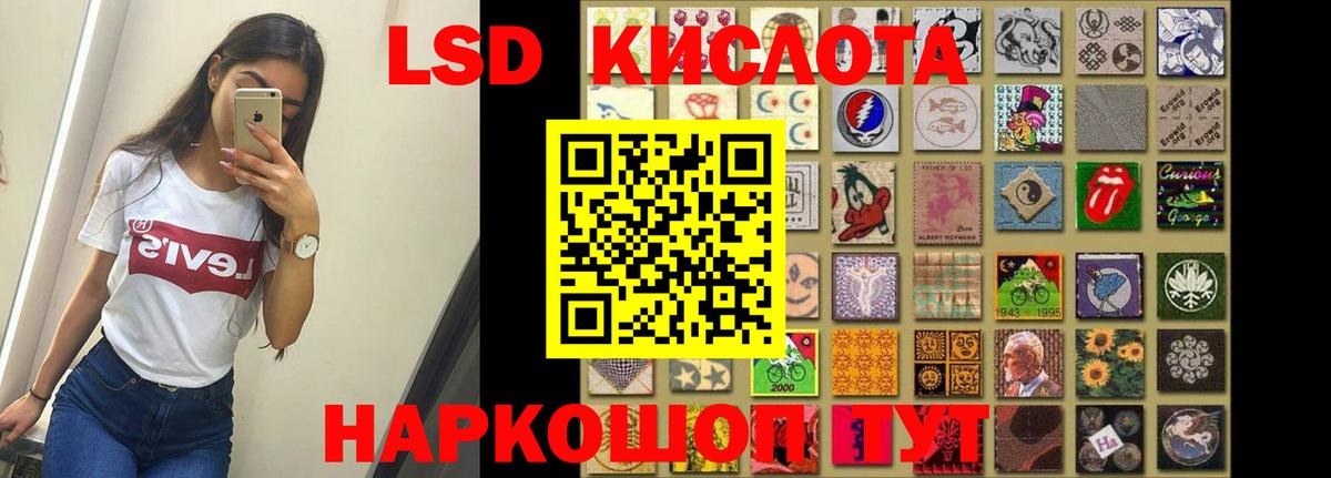 Лсд 25 экстази  ЛСД экстази кислота  ЛСД экстази ecstasy  Вход с VPN  Осинники 