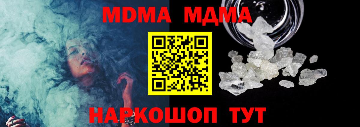 MDMA кристаллы  MDMA  Осинники  MDMA молли  Вход с VPN 