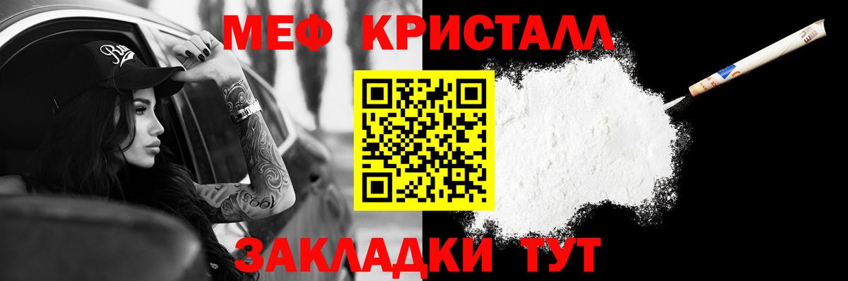 Мефедрон кристаллы Осинники