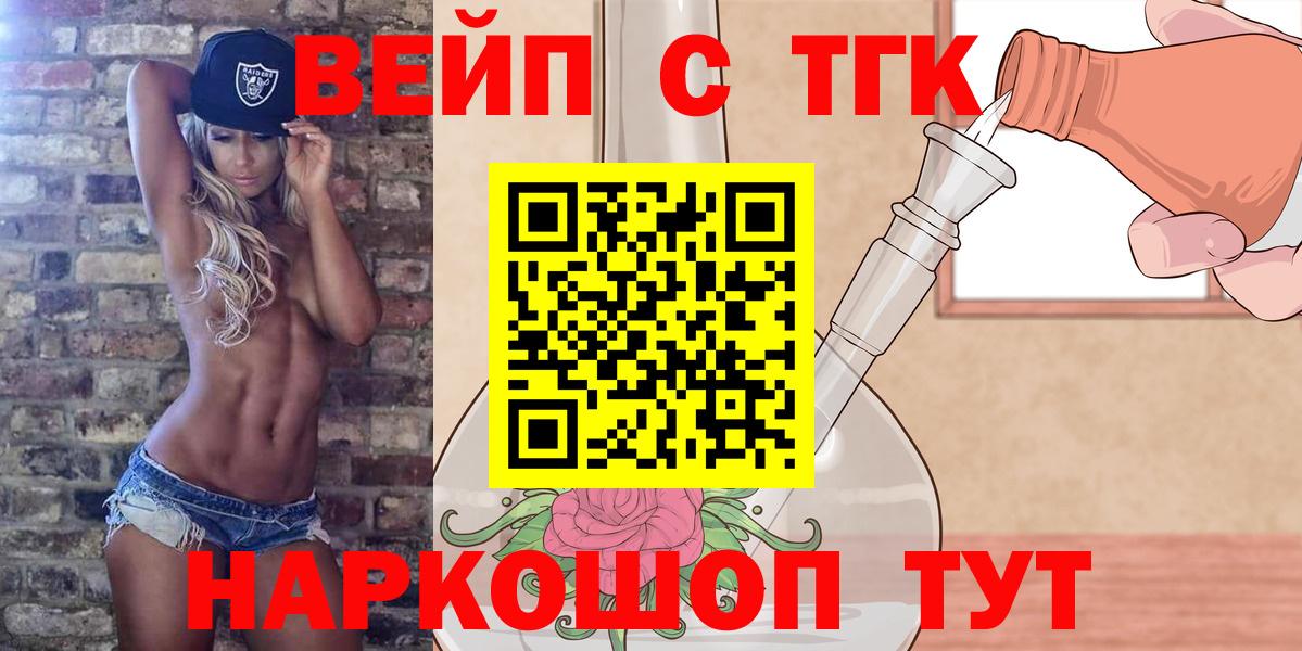 блэк спрут ТОР  Вход с VPN  где продают наркотики  Осинники  Дистиллят ТГК жижа 